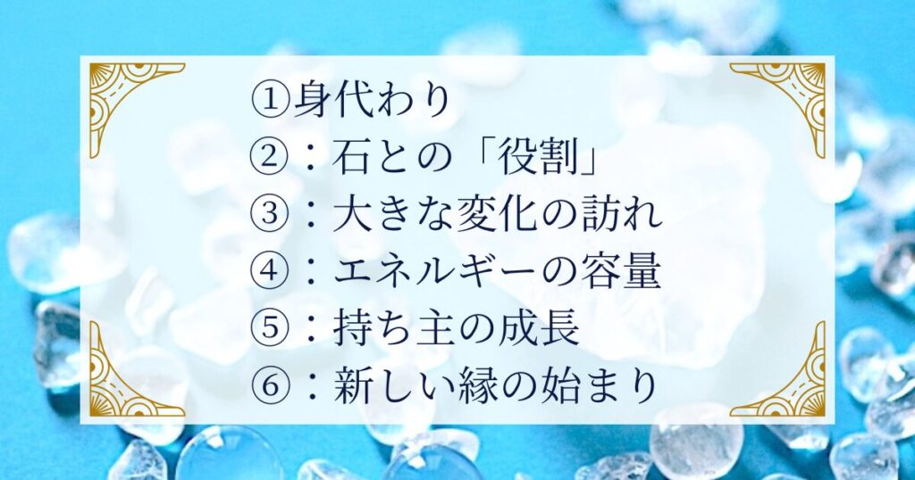 パワーストーンを落として割れたときのスピリチュアルな意味 ミステリーキャットカフェ