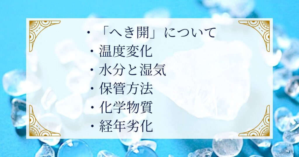パワーストーンが割れる科学的な要因 ミステリーキャットカフェ
