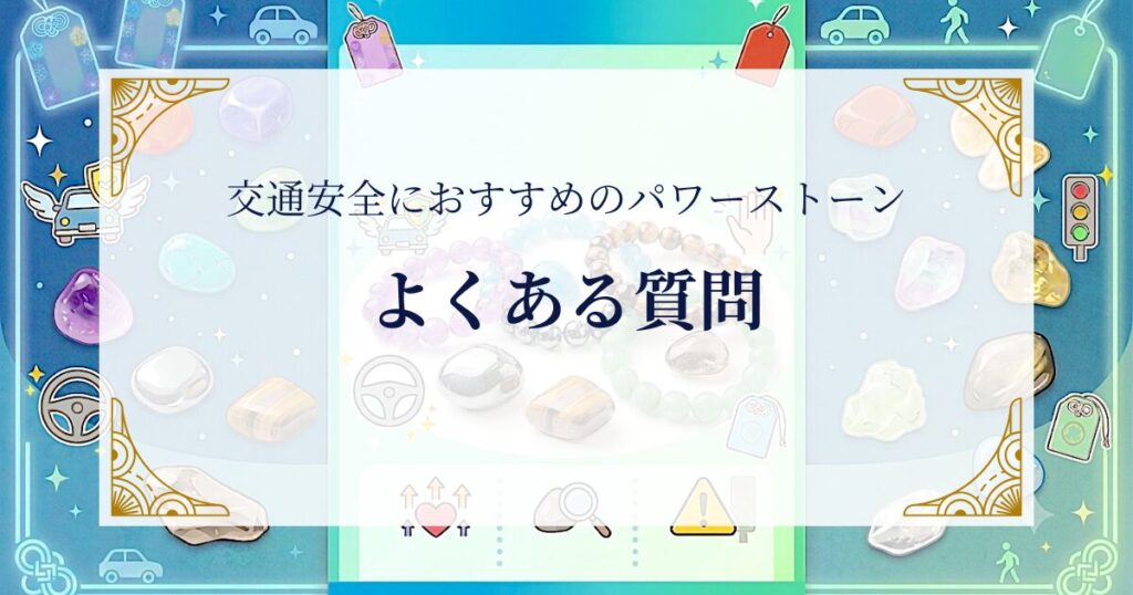 FAQ ミステリーキャットカフェ
