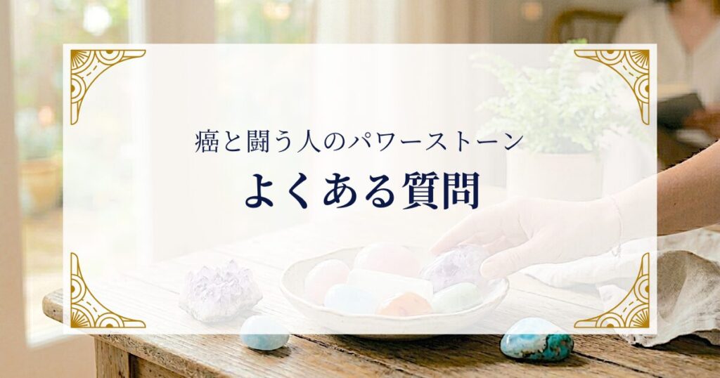 FAQ ミステリーキャットカフェ
