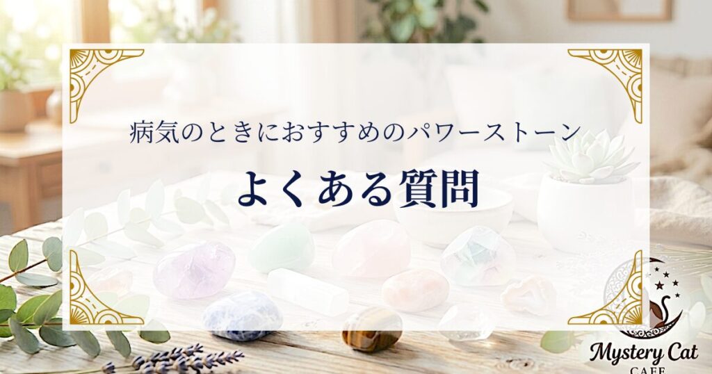 FAQ ミステリーキャットカフェ