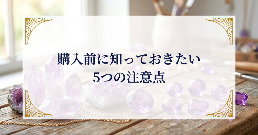 購入前に知っておきたい5つの注意点 ミステリーキャットカフェ