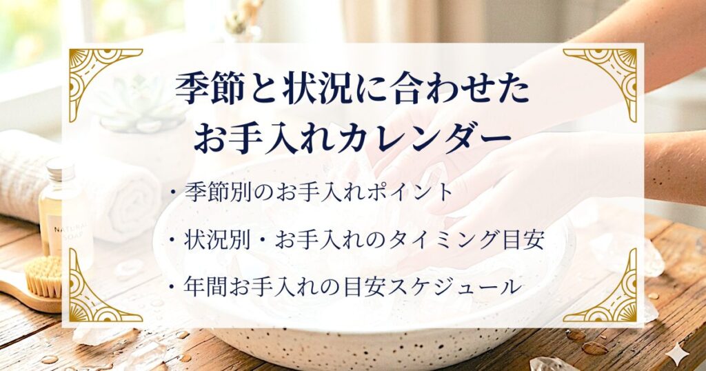 季節と状況に合わせた水晶のお手入れカレンダー ミステリーキャットカフェ
