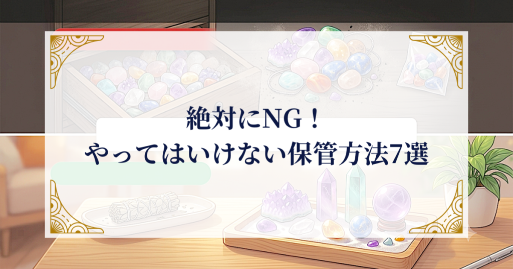 絶対にNG！やってはいけない保管方法7選 ミステリーキャットカフェ