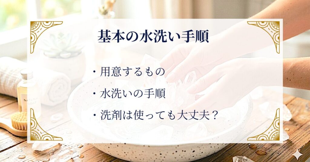 基本の水洗い手順：ていねいに、やさしく ミステリーキャットカフェ