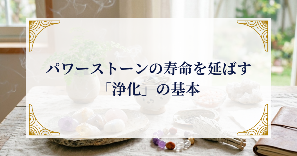 パワーストーンの寿命を延ばす「浄化」の基本 ミステリーキャットカフェ