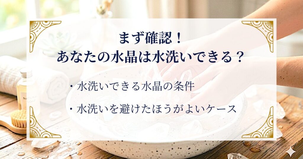 まず確認！あなたの水晶は水洗いできる？ ミステリーキャットカフェ