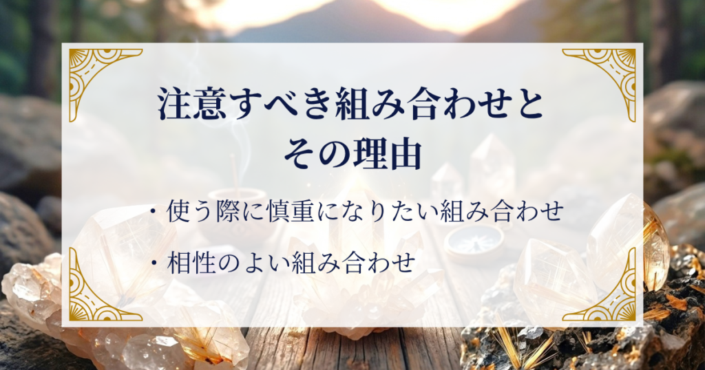 注意すべき組み合わせとその理由 ミステリーキャットカフェ