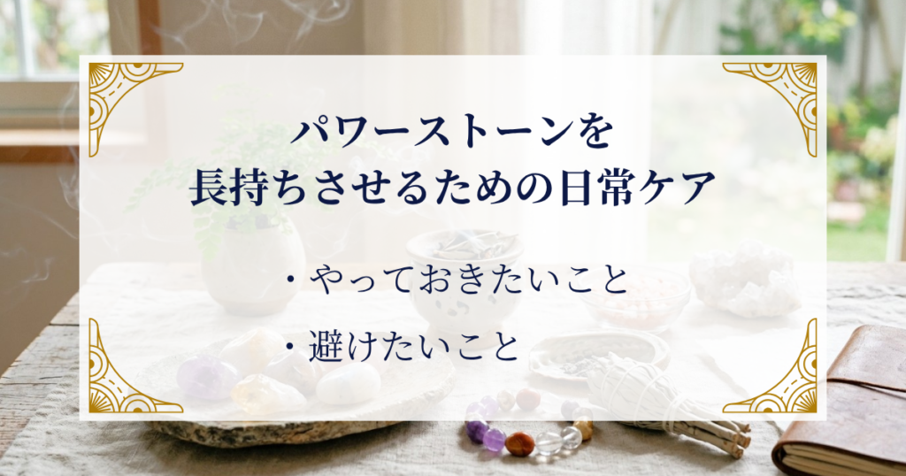 パワーストーンを長持ちさせるための日常ケア ミステリーキャットカフェ