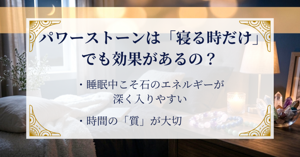 パワーストーンは「寝る時だけ」でも効果があるの? ミステリーキャットカフェ