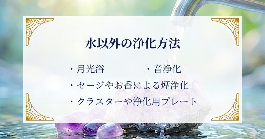 水以外の浄化方法も知っておきましょう ミステリーキャットカフェ