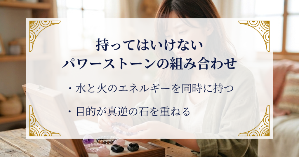 持ってはいけないパワーストーンの組み合わせ ミステリーキャットカフェ
