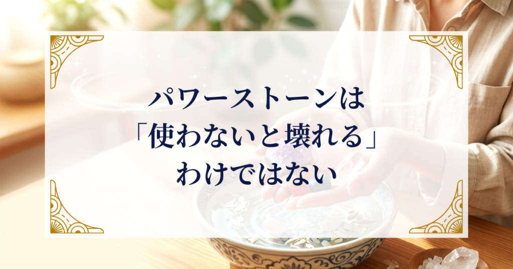 パワーストーンは「使わないと壊れる」わけではない ミステリーキャットカフェ