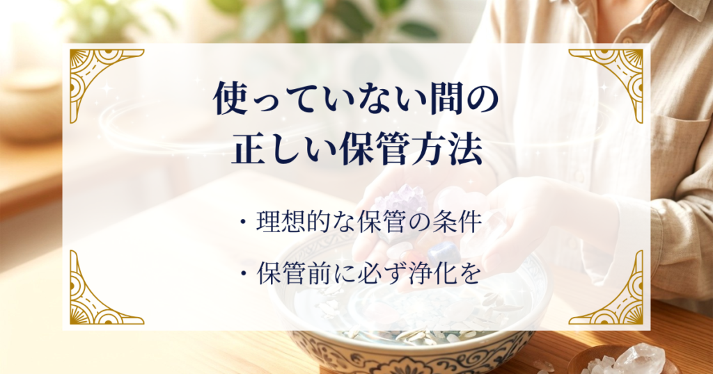 使っていない間の正しい保管方法 ミステリーキャットカフェ