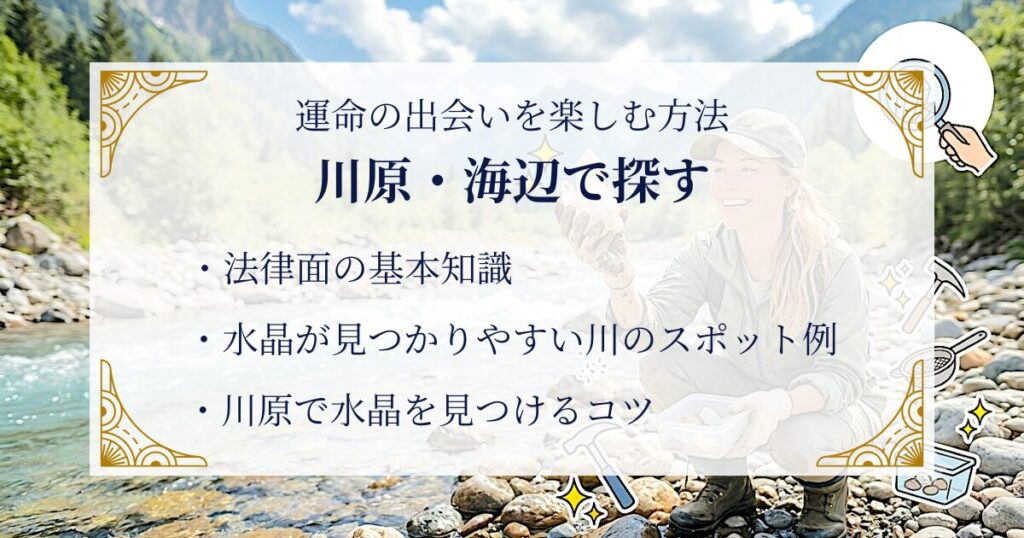 川原・海辺で探す——運命の出会いを楽しむ方法 ミステリーキャットカフェ