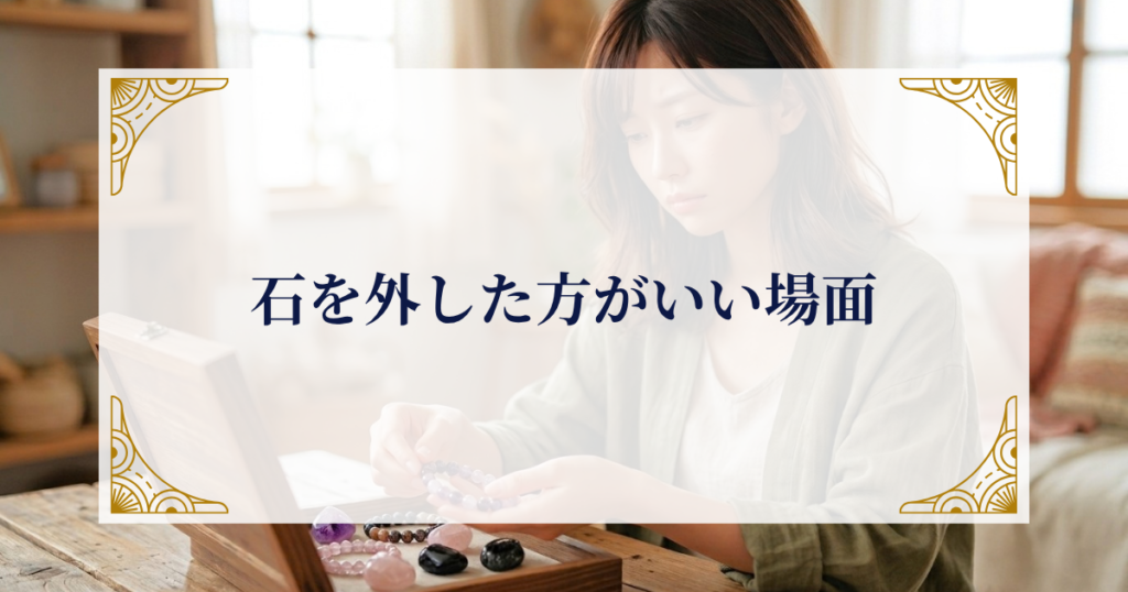 石を外した方がいい場面 ミステリーキャットカフェ