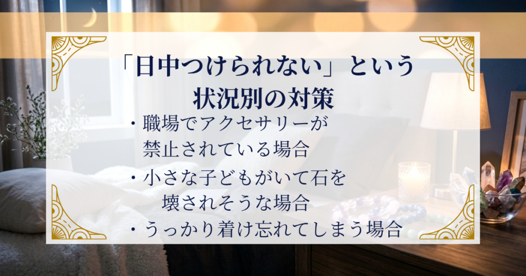 「日中つけられない」という状況別の対策 ミステリーキャットカフェ