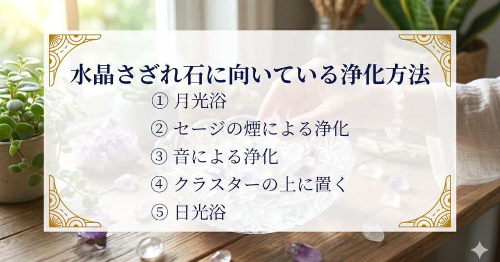 水晶さざれ石に向いている浄化方法 ミステリーキャットカフェ