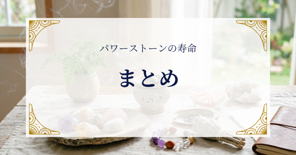パワーストーンの寿命まとめ ミステリーキャットカフェ