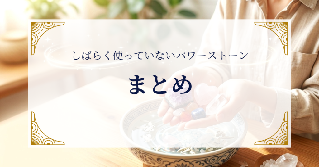 しばらく使っていないパワーストーンまとめ ミステリーキャットカフェ