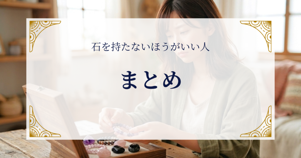 石を持たないほうがいい人 ミステリーキャットカフェ