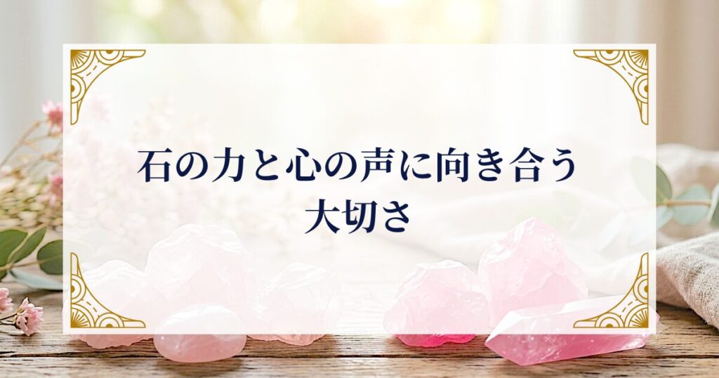 石の力と心の声に向き合う大切さ ミステリーキャットカフェ