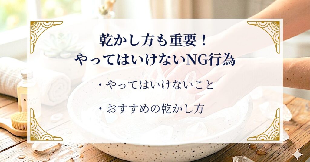 乾かし方も重要！やってはいけないNG行為 ミステリーキャットカフェ