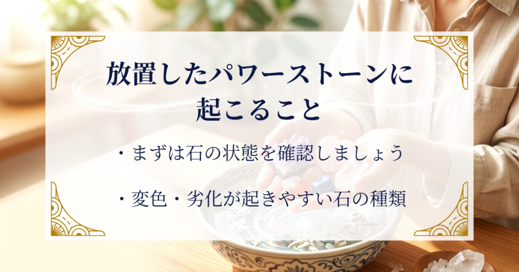 放置したパワーストーンに起こること ミステリーキャットカフェ