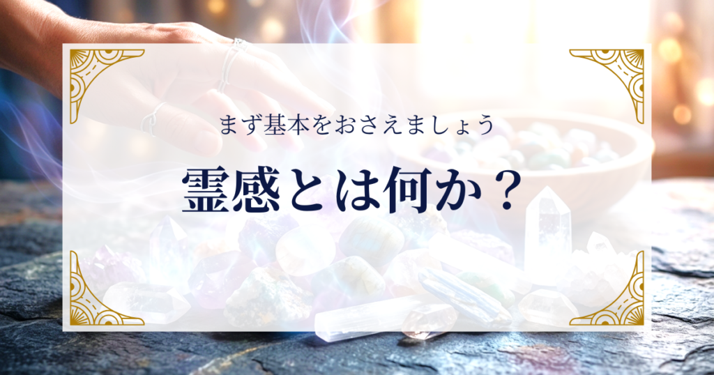 霊感とは何か？まず基本をおさえましょう ミステリーキャットカフェ