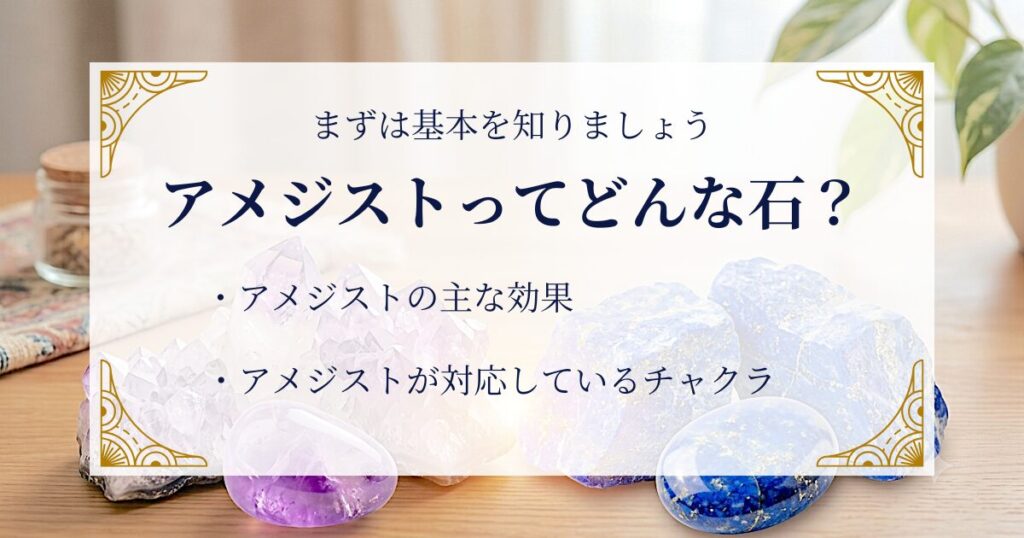アメジストってどんな石？まずは基本を知りましょう ミステリーキャットカフェ