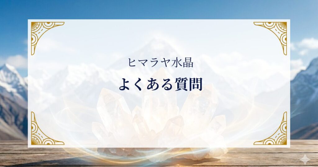 FAQ ミステリーキャットカフェ