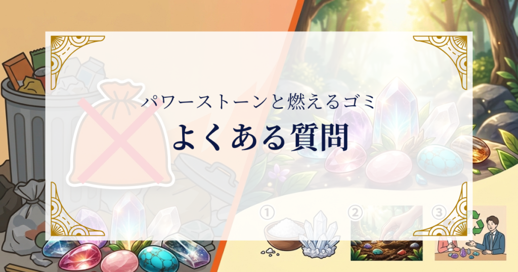 FAQ ミステリーキャットカフェ