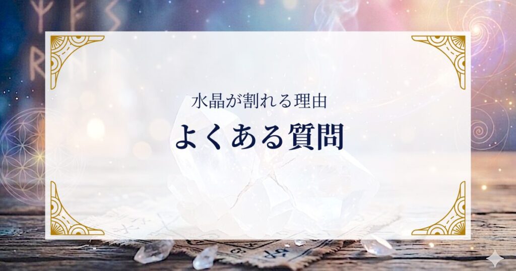 FAQ ミステリーキャットカフェ