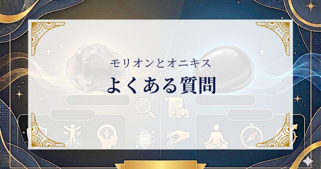 FAQ ミステリーキャットカフェ