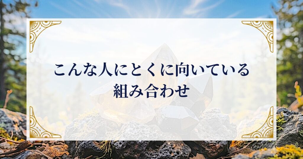 こんな人にとくに向いている組み合わせ ミステリーキャットカフェ