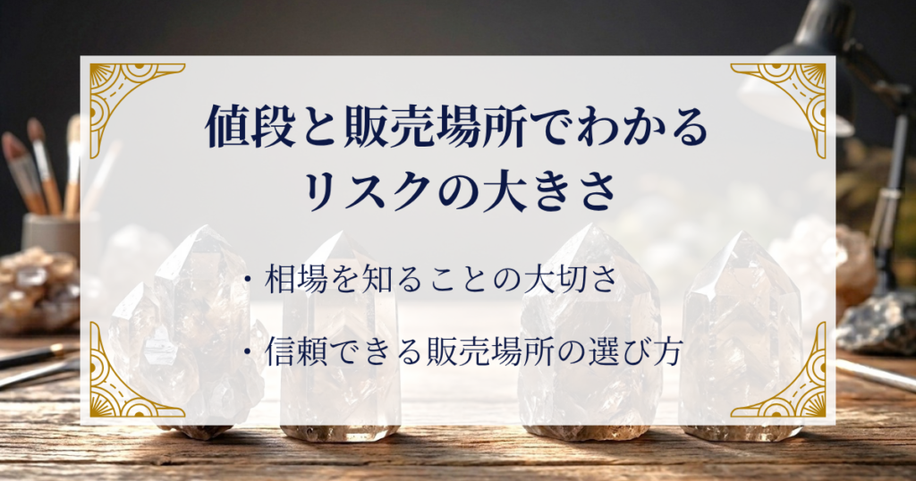 値段と販売場所でわかるリスクの大きさ ミステリーキャットカフェ