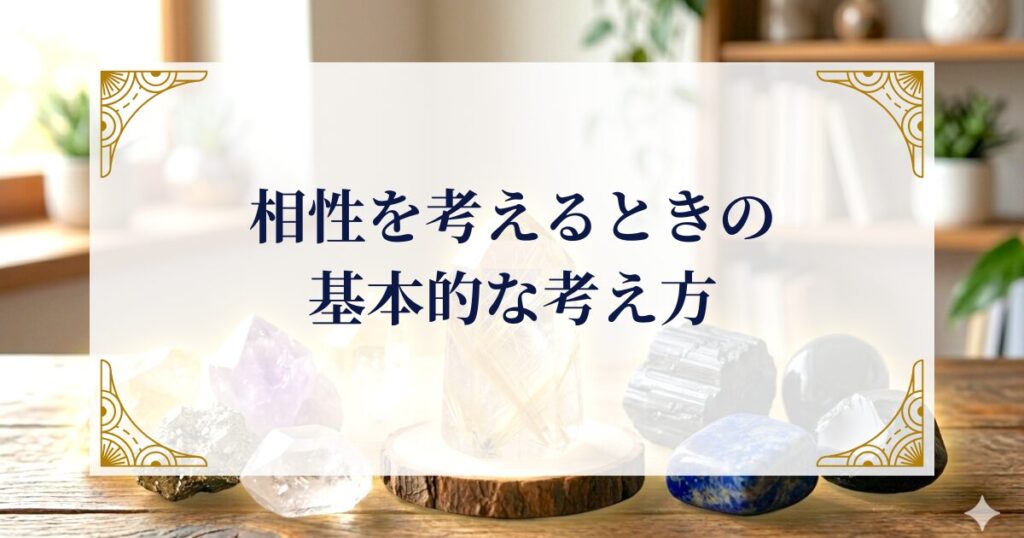 相性を考えるときの基本的な考え方 ミステリーキャットカフェ