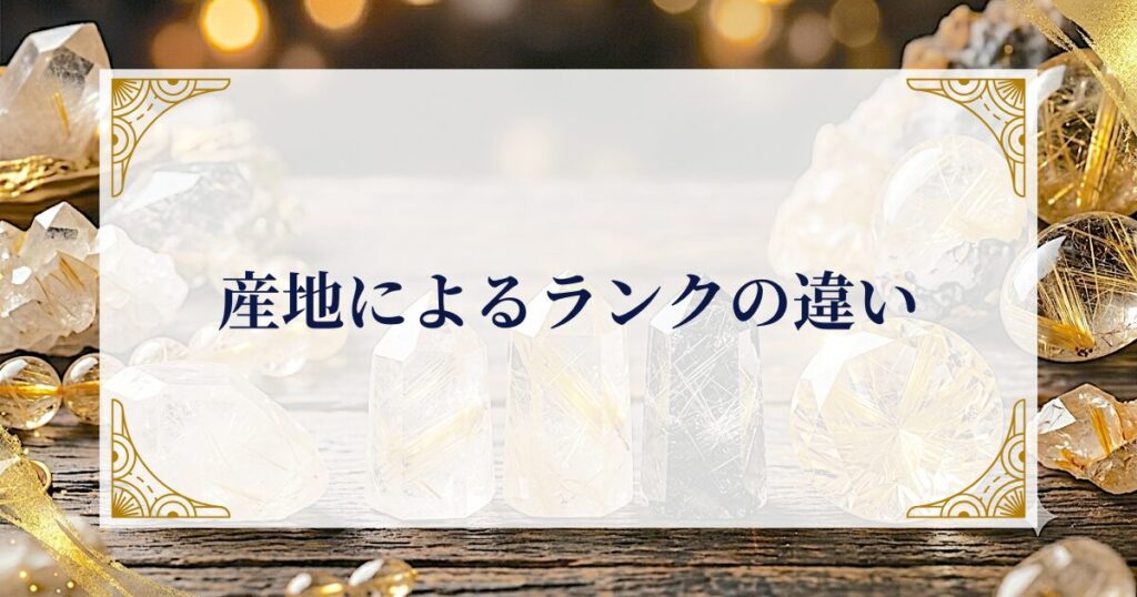 産地によるランクの違い ミステリーキャットカフェ