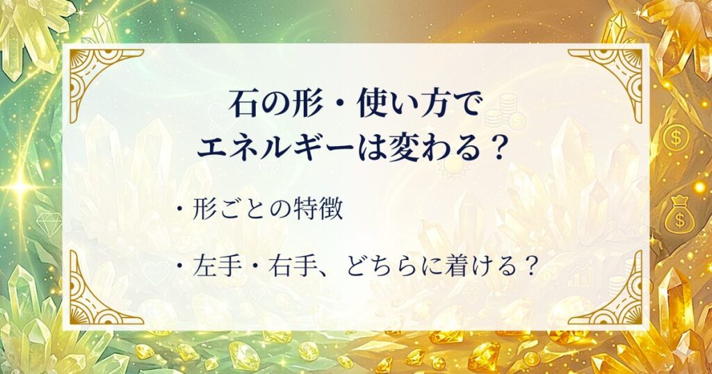石の形・使い方でエネルギーは変わる？ ミステリーキャットカフェ