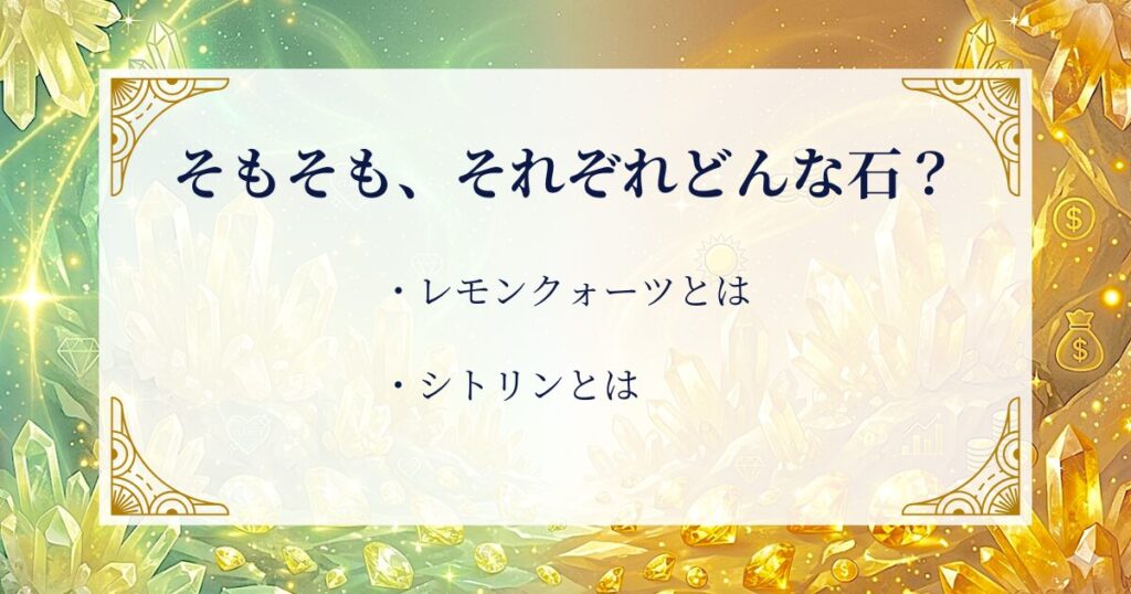 そもそも、それぞれどんな石？ ミステリーキャットカフェ
