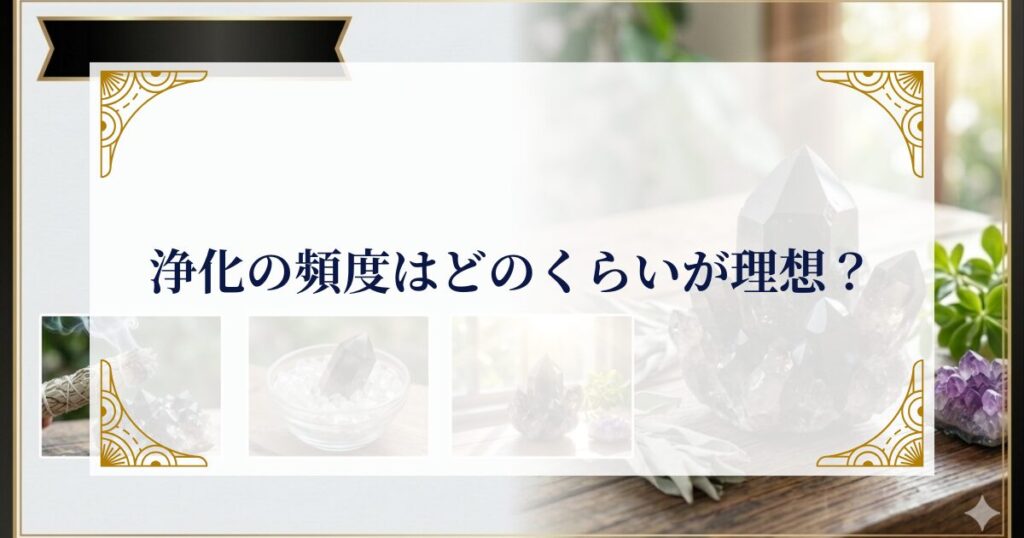 モリオンの浄化の頻度はどのくらいが理想? ミステリーキャットカフェ