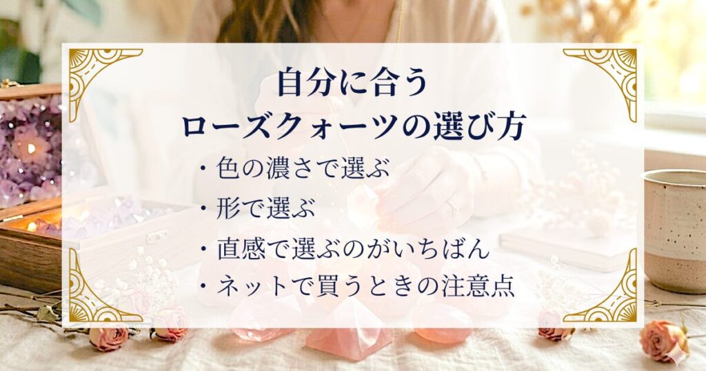 自分に合うローズクォーツの選び方 ミステリーキャットカフェ
