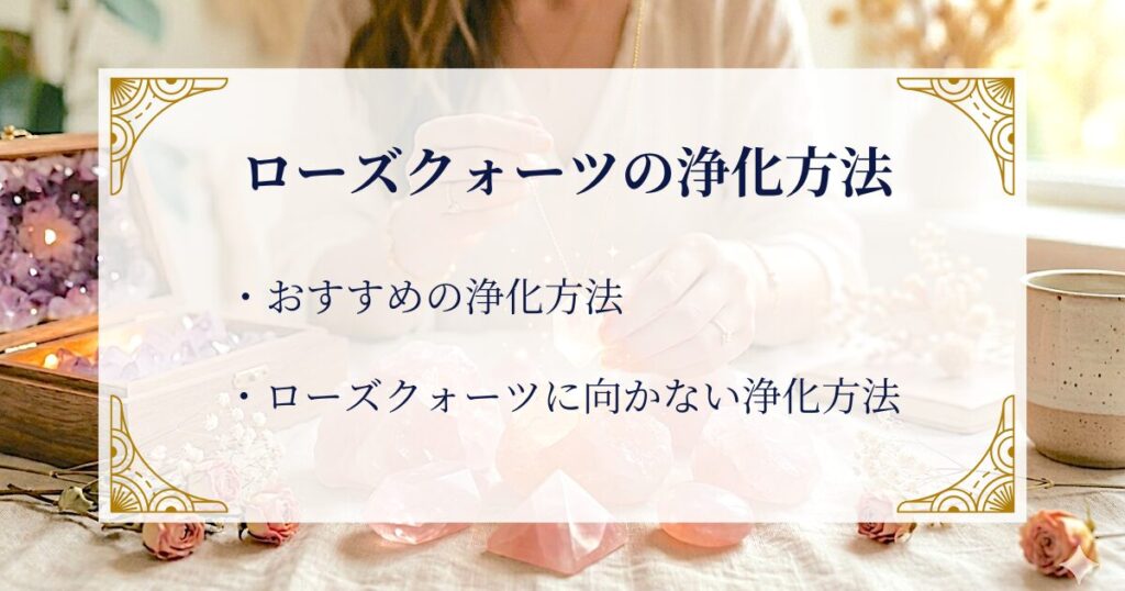 ローズクォーツの浄化方法 ミステリーキャットカフェ