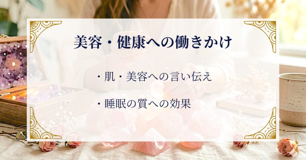 美容・健康への働きかけ ミステリーキャットカフェ