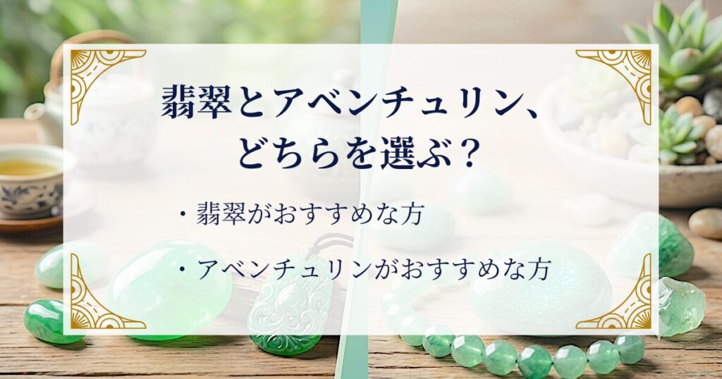 翡翠とアベンチュリン、どちらを選ぶ？ ミステリーキャットカフェ