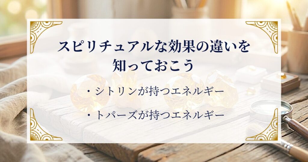 スピリチュアルな効果の違いを知っておこう ミステリーキャットカフェ
