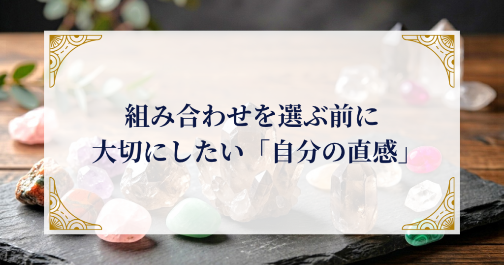 組み合わせを選ぶ前に大切にしたい「自分の直感」 ミステリーキャットカフェ