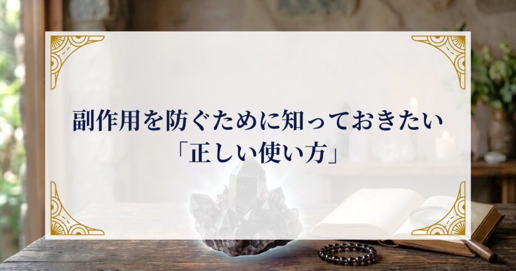 副作用を防ぐために知っておきたい「正しい使い方」 ミステリーキャットカフェ