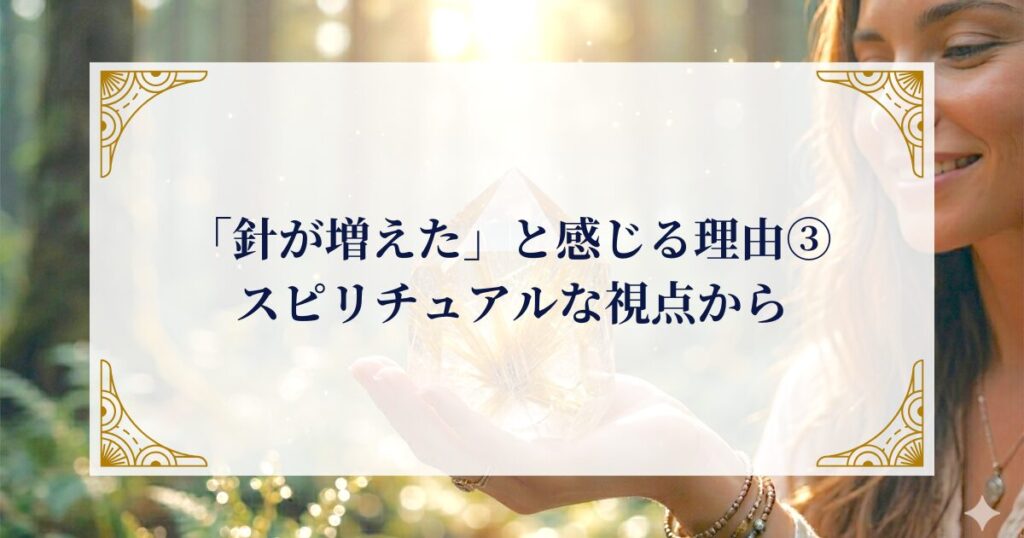 「針が増えた」と感じる理由③　スピリチュアルな視点から ミステリーキャットカフェ