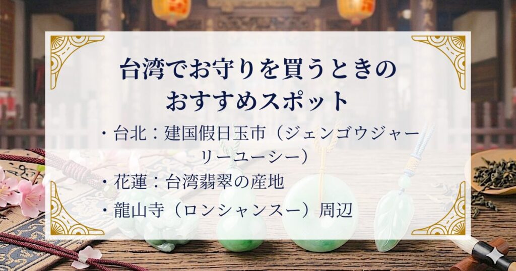 台湾でお守りを買うときのおすすめスポット ミステリーキャットカフェ